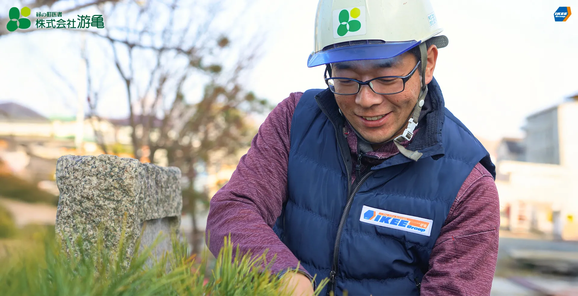 愛亀グループ 2026年2月【株式会社游亀】松の剪定中！一緒に働く仲間を募集中です！