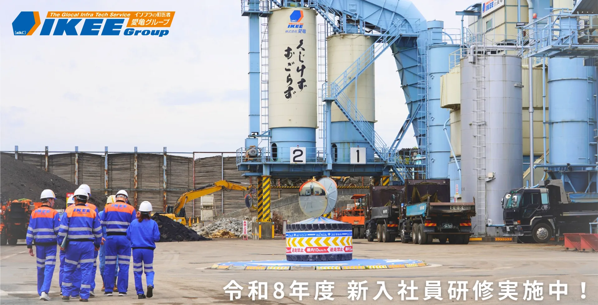 2026年5月【愛亀グループ】令和8年度 新入社員研修実施中！